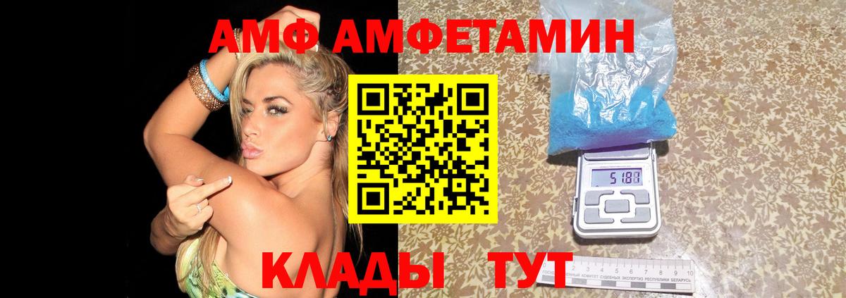 АМФ Premium Озёры