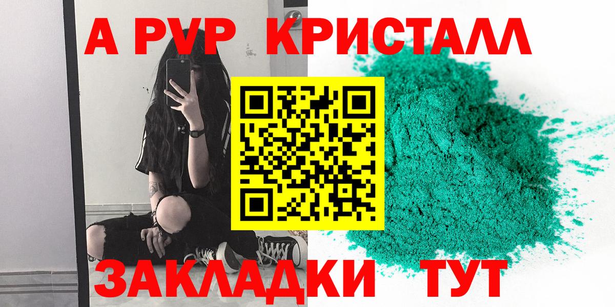 Alpha-PVP СК  Вход с VPN  Озёры  А ПВП Crystall 