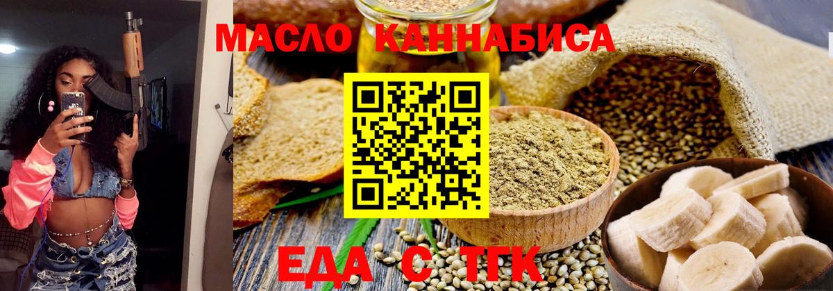 Озёры  Печенье с ТГК марихуана  Вход с VPN 