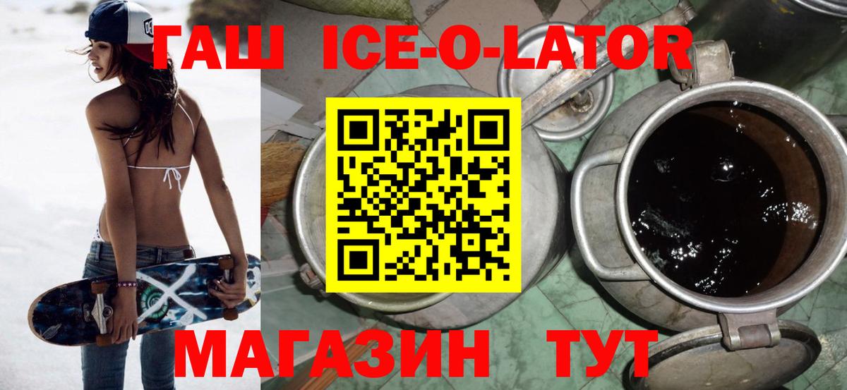 Озёры  ГАШИШ гарик  Вход с VPN 