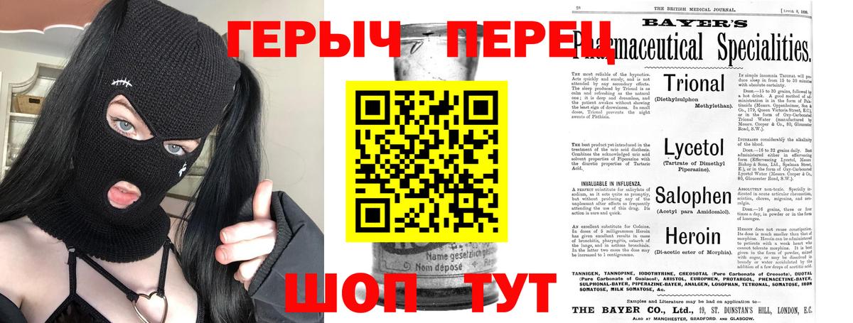 Героин гречка Озёры