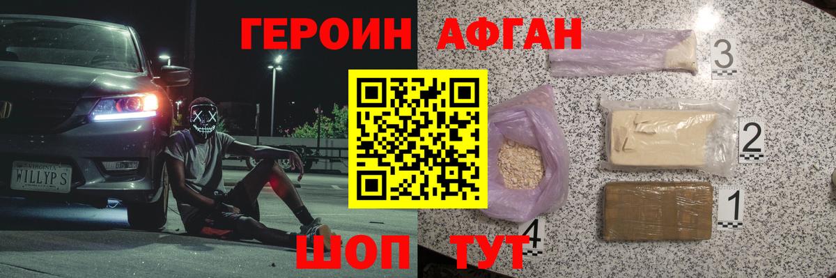 Озёры  Героин хмурый  Героин  Вход с VPN 