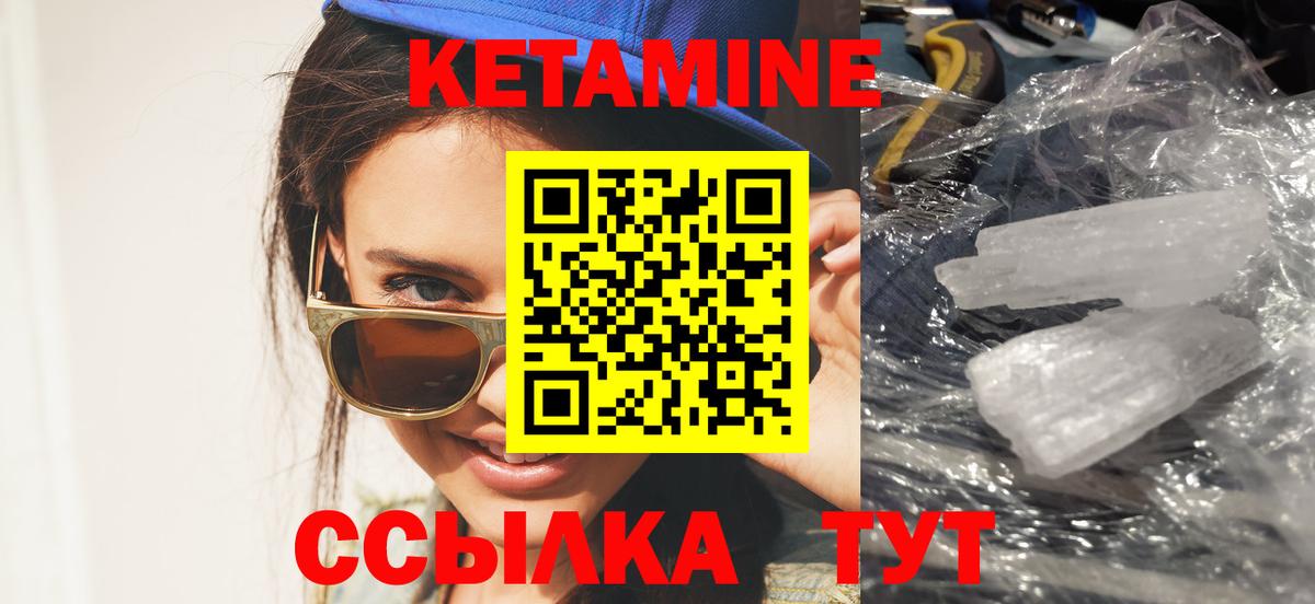 Озёры  Кетамин VHQ  Вход с VPN 