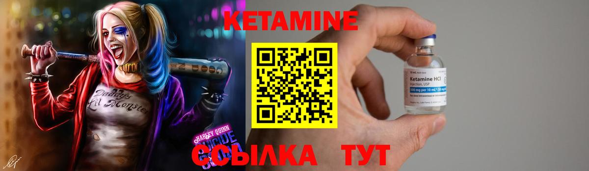Кетамин VHQ Озёры