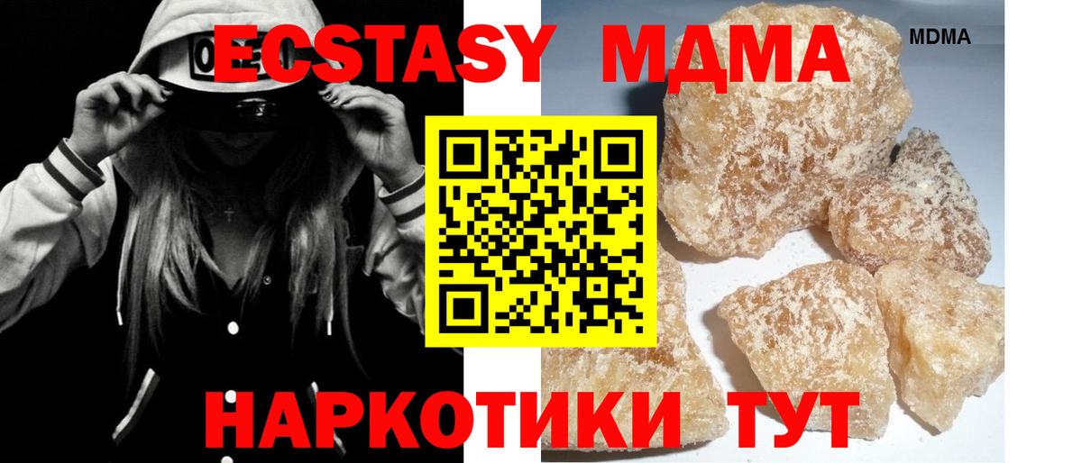 MDMA молли Озёры