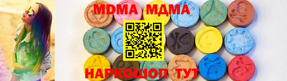 МДМА кристаллы  Вход с VPN  MDMA  МДМА VHQ  Озёры 