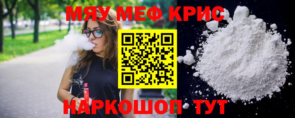 Меф  Мефедрон мука  Меф mephedrone  Мефедрон  Вход с VPN  Озёры 