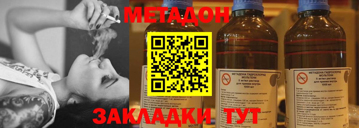 МЕТАДОН белоснежный  Метадон VHQ  Озёры  Вход с VPN 