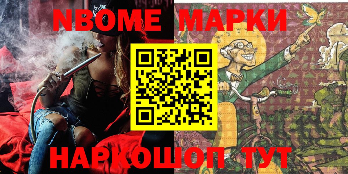 Озёры  Марки NBOMe 1500мкг  Вход с VPN 