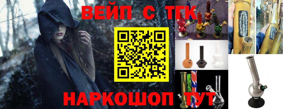 Дистиллят ТГК гашишное масло Озёры