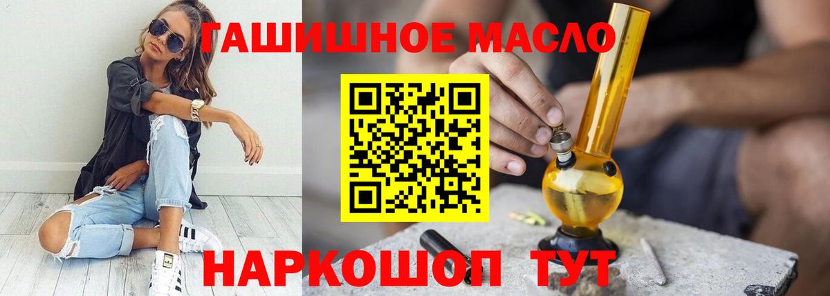 ТГК Wax  Дистиллят ТГК Wax  Озёры  Вход с VPN 